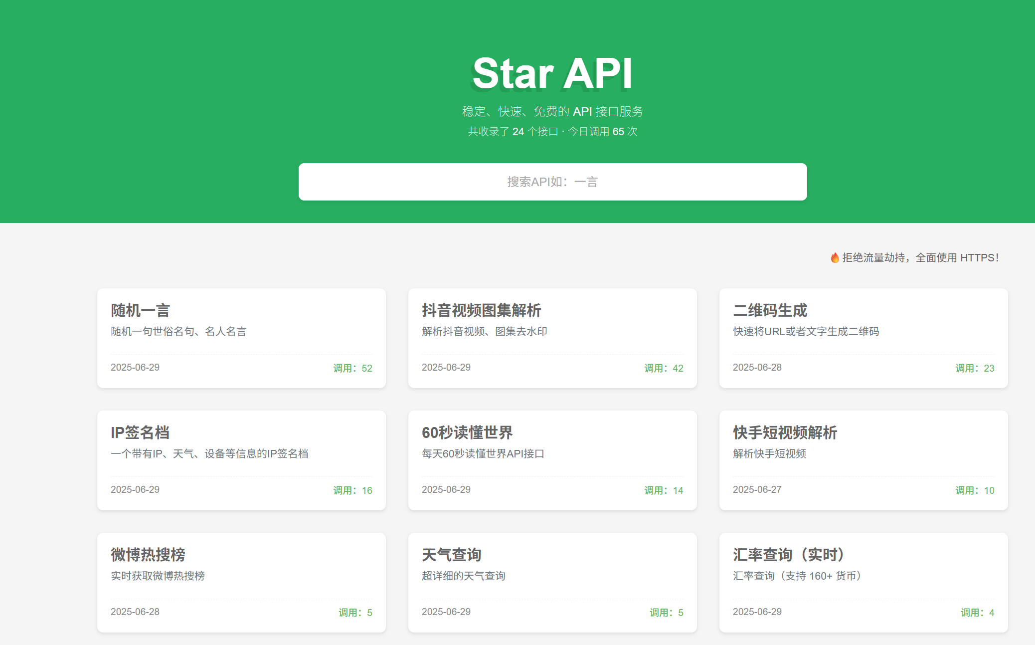 Star API