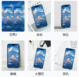 手机样机展示
