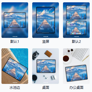 平板与电脑样机